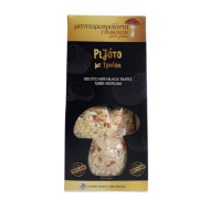 Ριζότο με Τρούφα 250gr Ριζότο με Τρούφα 250gr