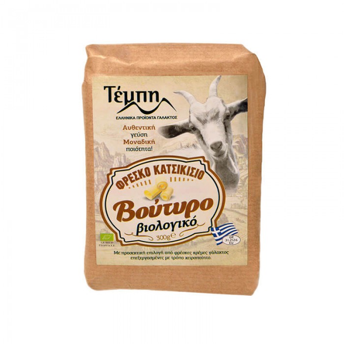 Βούτυρο Κατσικίσιο Βιολογικό 300gr